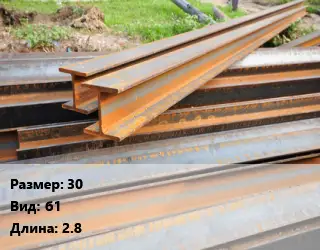 Балка БУ 30 б1 L=2.8